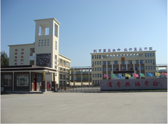 高青县双语学校